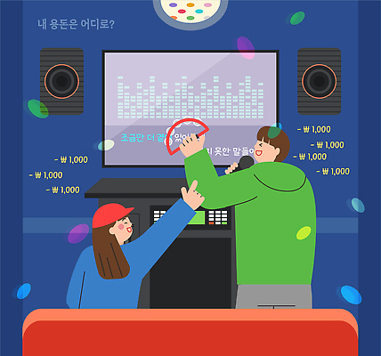 손 행복 음악 일러스트 노래 응원 모션 대화 친구 파티 스피커 만남 시간 분위기 마이크 즐거움 그림 노래방 소통 용돈 국내일러스트 AI파일 감정 음향기기 컨셉 관계 문화예술 말하기 이벤트 신체부위 파일형식 벡터