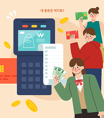 돈 일러스트 여러명 쇼핑 상점 스크린 기계 거래 소비 구매 고객 오브젝트 상업 결제 영수증 소득 용돈 활용 국내일러스트 AI파일 다수 컨셉 사람 금융 재산 파일형식 벡터