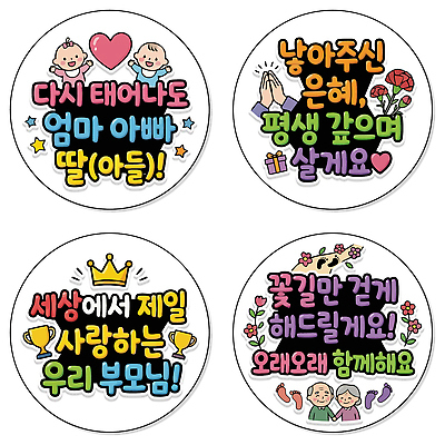 기념일 딸 행복 컬러 스티커 일러스트 가족 관계 엄마 기념 사랑 세계 표현 메시지 아빠 어버이날 편지 카네이션 그림 감사 가정의달 설렘 순간 국내일러스트 AI파일 꽃 감정 이벤트 5월 파일형식 벡터