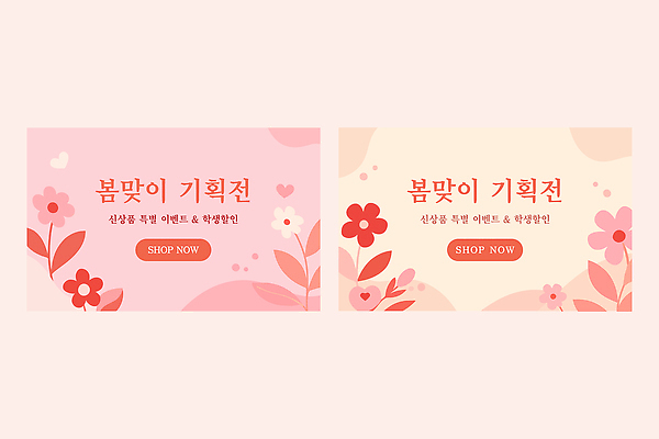 템플릿 디자인 배너템플릿 꽃 포스터 컬러 패턴 이벤트 그래픽 쇼핑 판매 봄 화사함 마케팅 AI파일 식물 배너 계절 컨셉 무늬 파일형식 벡터