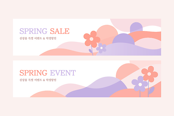 템플릿 디자인 배너 배너템플릿 꽃 컬러 백그라운드 이벤트 그래픽 세일 상점 봄 상품 고객 프로모션 AI파일 식물 계절 파일형식 벡터
