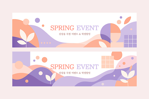 도형 템플릿 디자인 배너 배너템플릿 포스터 컬러 이벤트 그래픽 봄 상품 스타일 AI파일 계절 파일형식 벡터