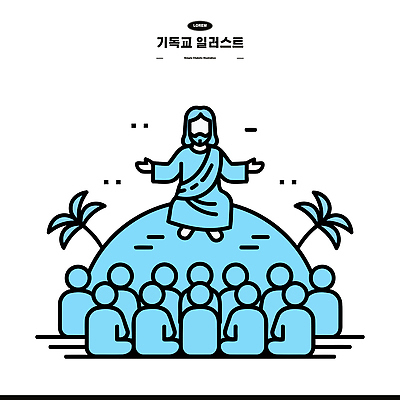 나무 기독교 종교 일러스트 이야기 대화 여러명 듣기 만남 예수 가르침 역사 군중 저녁 언덕 설교 영감 국내일러스트 AI파일 식물 교육 다수 컨셉 모션 말하기 사람 신_종교 밤 야간 파일형식 벡터