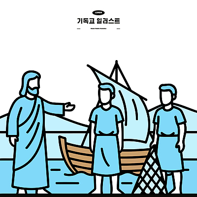 전통 기독교 종교 바다 일러스트 산 이야기 대화 사람 해변 물 성경 만남 예수 역사 제자 교훈 복음 국내일러스트 AI파일 자연요소 컨셉 종교용품 말하기 신_종교 파일형식 벡터