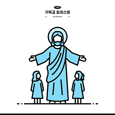 교육 기독교 종교 어린이 일러스트 가족 이야기 사랑 소녀 교회 희망 만남 예수 가르침 그림 소통 공동체 국내일러스트 AI파일 여자 감정 컨셉 관계 사람 신_종교 파일형식 벡터