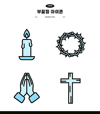 기독교 종교 상징 십자가 일러스트 촛불 부활절 믿음 성경 기도 예배 가시면류관 국내일러스트 AI파일 기념일 감정 초 종교용품 파일형식 벡터