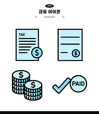 기호 돈 일러스트 금융 동전 거래 확인 문서 결제 계산서 세금 재정 비용 국내일러스트 AI파일 문자 경제 재산 파일형식 벡터