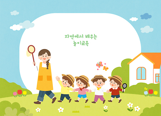 식물 직업 교육 감정 곤충 표정 건강 사람 건물 야외활동 생태계 파일형식 벡터 자연 탐험 교사 모션 웃음 도구 꽃 나비 주택 운동 학습 협력 소풍 즐거움 어린이 AI파일 국내일러스트 일러스트