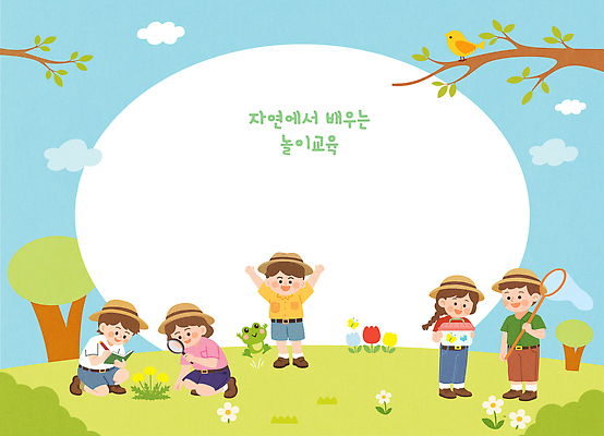 식물 동물 교육 감정 관계 모션 사람 생태계 파일형식 벡터 어린이 자연 관찰 곤충 즐거움 학습 환경 탐험 친구 그림 초원 행복 동심 나무 컬러 AI파일 국내일러스트 일러스트