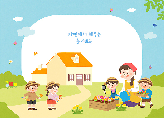 식물 손 교육 꽃 어린이 일러스트 모션 자연 놀이 협력 주택 야외 학습 정원 성장 관찰 체험 물주기 심기 자연친화 국내일러스트 AI파일 컨셉 사람 건물 신체부위 생태계 파일형식 벡터