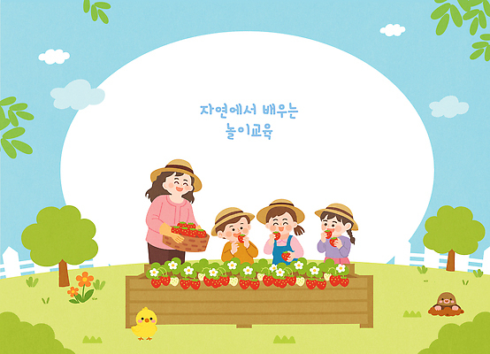 식물 행복 어린이 일러스트 가족 모션 자연 딸기 함께함 웃음 성인 친구 학습 농장 농사 봄 수확 체험 즐거움 국내일러스트 AI파일 계절 교육 감정 컨셉 농업 과일 관계 표정 사람 생태계 파일형식 벡터