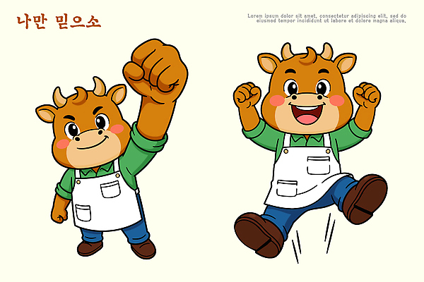 동물 캐릭터 손 옷 백그라운드 일러스트 모션 주방용품 요리 웃음 주방 앞치마 기쁨 소 준비 황소 꼬리 일러캐릭터 AI파일 감정 생활용품 포유류 표정 신체부위 파일형식 벡터