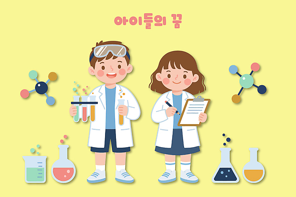 직업 교육 어린이 컬러 과학 백그라운드 일러스트 모션 협력 실험 학습 꿈 성장 도구 메모지 연구원 과학자 즐거움 호기심 장래희망 창의력 국내일러스트 AI파일 감정 컨셉 사람 사무용품 학자 파일형식 벡터