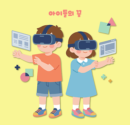 직업 디자인 교육 어린이 일러스트 모션 놀이 기술 그래픽 친구 컴퓨터 디지털 스크린 기계 꿈 체험 즐거움 장래희망 탐색 조작 가상현실 상호작용 국내일러스트 AI파일 감정 컨셉 관계 사람 전자제품 파일형식 벡터