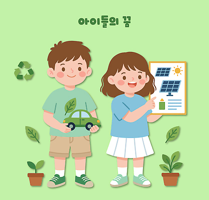 식물 직업 교육 어린이 일러스트 모션 자동차 자연 이야기 대화 초록색 친구 태양 자연보호 재활용 꿈 에너지 판넬 연구원 태양에너지 장래희망 국내일러스트 AI파일 자연요소 육상교통 컬러 관계 말하기 사람 그린에너지 보호 친환경 생태계 파일형식 벡터