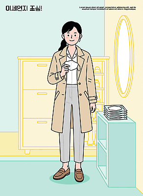 여자 음료 일러스트 가정 스튜디오 실내 건강 대화 일상 생활 봄 공간 마시기 집중 서랍장 조심 플레이트 환절기 미세먼지 국내일러스트 AI파일 계절 가구 컨셉 모션 말하기 사람 내부 라이프 먼지 스키용품 파일형식 벡터