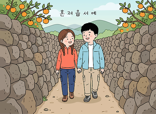 나무 커플 여자 남자 길 과일 일러스트 자연 귤 사랑 웃음 풍경 여름 친구 농장 걷기 정원 손잡기 교감 제주도여행 국내일러스트 AI파일 식물 계절 감정 여행 농업 관계 모션 표정 사람 제주도 생태계 파일형식 벡터