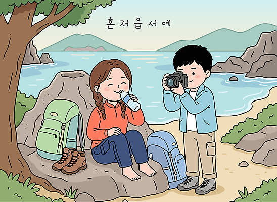커플 여행 신발 일러스트 배낭 모션 자연 산 소녀 소년 해변 물 여름 친구 촬영 소리 장비 돌_바위 제주도여행 국내일러스트 AI파일 자연요소 계절 여자 남자 어린이 바다 가방 관계 제주도 생태계 파일형식 벡터