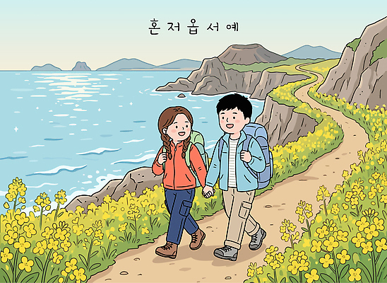 커플 꽃 길 바다 여행 일러스트 배낭 자연 산 풍경 해변 야외 두명 친구 걷기 봄 하이킹 탐험 강아지 즐거움 제주도여행 국내일러스트 AI파일 식물 계절 감정 가방 관계 모션 레저 사람 반려동물 제주도 개 생태계 파일형식 벡터