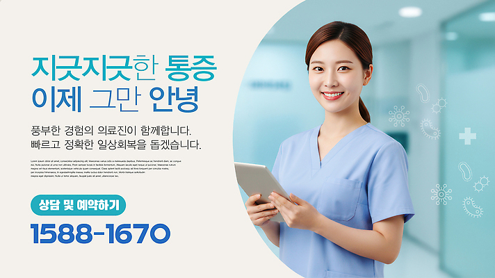 편집이미지 직업 감정 컨셉 의학 파일형식 고통 관리 클리닉 건강 상담 환자 의료진 안내 정보 예약 치료 병원 회복 증상 이미지편집 PSD 의료성형뷰티