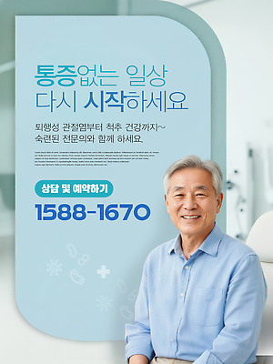 PSD 편집이미지 건강 병원 관리 일상 치료 고통 의료진 의사 고객 시작 상담 예방 클리닉 프로그램 회복 의료성형뷰티 이미지편집 직업 감정 컨셉 의학 라이프 파일형식