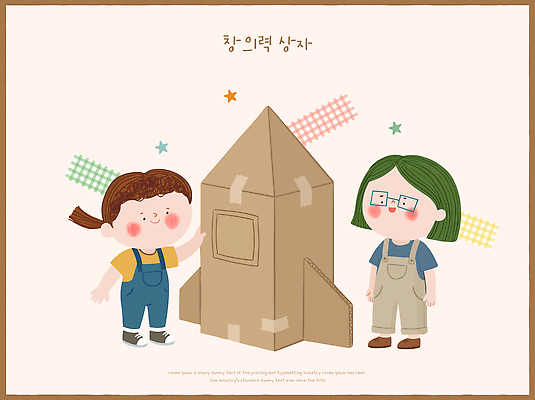 교육 컨셉 관계 모션 사람 건물 상자 파일형식 벡터 어린이 종이상자 로켓 만들기 주택 놀기 도움 친구 창의성 오후 장난감 종이 조립 색칠 디자인 수업 상상력 놀이 국내일러스트 일러스트 AI파일 창의력