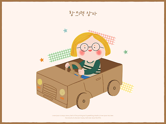 문자 캐릭터 디자인 종이 어린이 예술 컬러 스티커 일러스트 모션 자동차 놀이 웃음 상자 장난감 운전 즐거움 그림 만들기 창의력 국내일러스트 AI파일 감정 육상교통 표정 사람 파일형식 벡터
