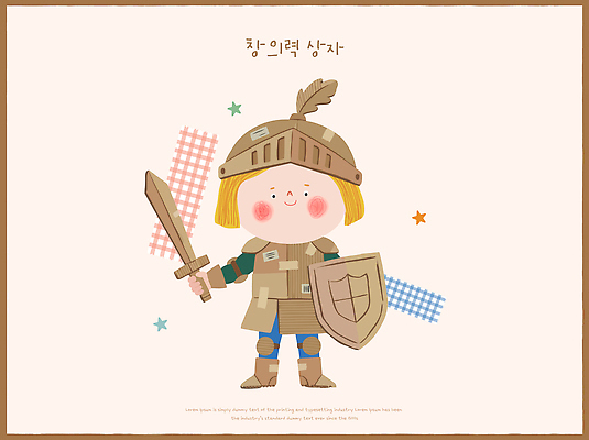 캐릭터 별 종이 어린이 일러스트 모션 놀이 동화 상자 귀여움 뉴스 검 즐거움 만들기 방패 스토리 갑옷 상상력 창의력 국내일러스트 AI파일 자연요소 감정 무기 컨셉 사람 보호장비 파일형식 벡터