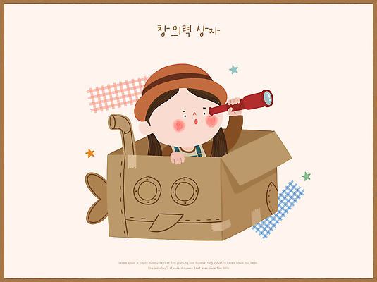 감정 관계 모션 놀이 사람 상자 파일형식 벡터 어린이 종이상자 탐험 망원경 바다 상상력 즐거움 창의력 스크린 친구 게임 상상 도전 국내일러스트 일러스트 AI파일 만들기