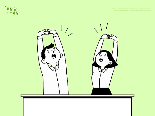 포즈 신체 일러스트 모션 건강 피곤 두명 일상 사무실 운동 스트레칭 에너지 표현 작업 직장인 집중 책상 명상 팔 위로 국내일러스트 AI파일 직업 가구 컨셉 비즈니스 사람 라이프 신체부위 파일형식 벡터