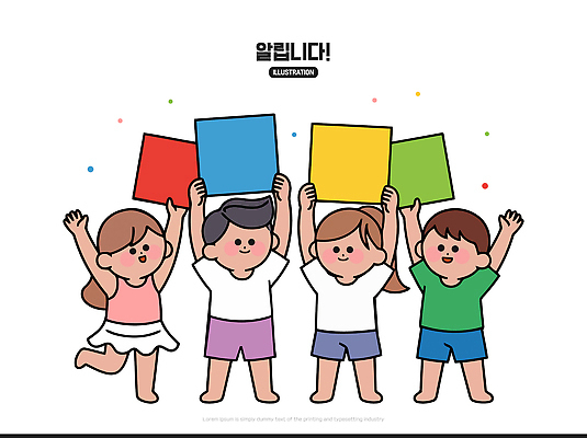 손 어린이 컬러 일러스트 모션 함께함 웃음 빨간색 초록색 파란색 노란색 기쁨 모임 어린이날 이름표 알림 즐거움 그림 창의성 카피스페이스 상호작용 국내일러스트 AI파일 기념일 감정 컨셉 표정 사람 신체부위 공백 파일형식 벡터