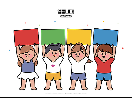 도형 손 행복 어린이 컬러 백그라운드 일러스트 모션 웃음 사람 친구 경쟁 모임 표현 알림 즐거움 장면 색종이 소통 참여 카피스페이스 국내일러스트 AI파일 감정 종이 컨셉 관계 표정 신체부위 공백 파일형식 벡터