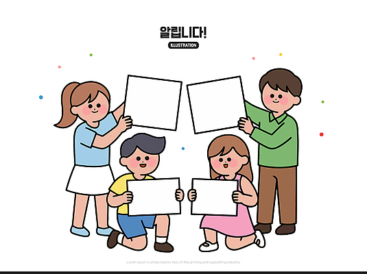 디자인 포스터 종이 어린이 일러스트 모션 협력 웃음 여러명 성인 모임 흰색 표현 작업 알림 그림 밝은색 창의성 카피스페이스 국내일러스트 AI파일 컬러 다수 표정 사람 공백 파일형식 벡터