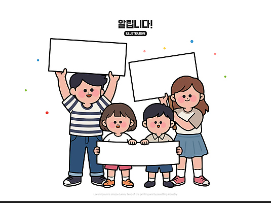 교육 행복 어린이 일러스트 모션 협력 친구 팻말 모임 표현 그룹 메시지 알림 그림 커뮤니티 의견 소통 참여 프로젝트 카피스페이스 권리 국내일러스트 AI파일 감정 컨셉 관계 프레임 사람 공백 파일형식 벡터