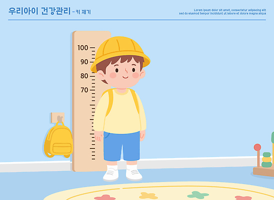 교육 어린이 벽 일러스트 배낭 모션 놀이 바닥 실내 건강 웃음 친구 장난감 건강관리 방 성장 도구 측정 키_신체 재기 국내일러스트 AI파일 신체 가방 관계 표정 관리 사람 내부 파일형식 벡터