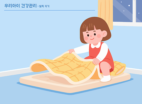 계절 감정 가구 침구 표정 건강 관리 사람 건물 야간 파일형식 벡터 잠 어린이 이불 침대 방 창문 정리 놀이 모션 저녁 주택 가정 행복 웃음 즐거움 시간 여름 국내일러스트 일러스트 AI파일 건강관리