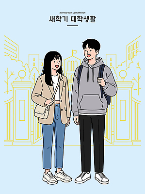 옷 대학생 일러스트 학교 모션 대학생라이프 대화 여러명 건물 일상 생활 캐주얼 친구 학습 청춘 만남 신학기 대학교 소통 개강 국내일러스트 AI파일 학생 라이프스타일 건축물 교육 다수 컨셉 관계 말하기 사람 라이프 파일형식 벡터