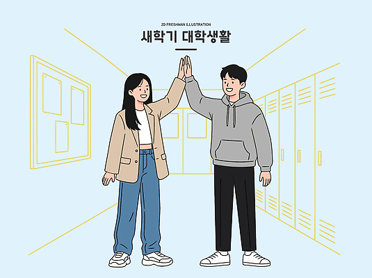 학생 손 교육 일러스트 학교 모션 청소년 커뮤니케이션 협력 대학생라이프 웃음 생활 친구 기쁨 만남 복도 즐거움 대학교 신입생 개강 성격 연대 국내일러스트 AI파일 라이프스타일 감정 대학생 컨셉 관계 표정 사람 신체부위 파일형식 벡터