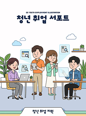 식물 일러스트 모션 커뮤니케이션 협력 직장 기술 대화 청년 스마트폰 컴퓨터 태블릿 사무실 정보 구직 업무 일자리 지원 국내일러스트 AI파일 컨셉 회사 비즈니스 말하기 성인 전자제품 핸드폰 스마트기기 작업 파일형식 벡터