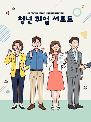 일러스트 모션 성공 협력 직장 대화 손짓 여러명 청년 사무실 기쁨 만남 구직 문서 전략 일자리 개발 국내일러스트 AI파일 감정 다수 컨셉 회사 비즈니스 말하기 사람 성인 파일형식 벡터