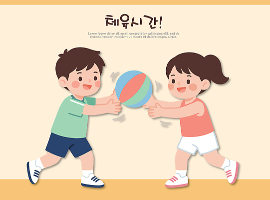행복 어린이 스포츠 일러스트 공 모션 놀이 협력 실내 웃음 소녀 소년 여름 친구 운동 시간 체육 연습 즐거움 체육시간 국내일러스트 AI파일 계절 여자 남자 감정 관계 수업 표정 건강 사람 내부 파일형식 벡터