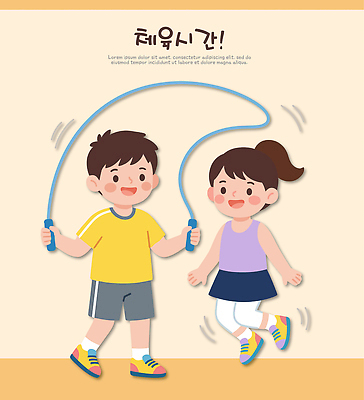 어린이 스포츠 일러스트 모션 놀이 협력 실내 건강 웃음 여름 친구 운동 점프 헬스 유치원 체육 즐거움 줄넘기 체육시간 국내일러스트 AI파일 계절 교육 감정 관계 수업 표정 사람 내부 파일형식 벡터
