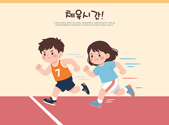 어린이 스포츠 일러스트 모션 건강 소녀 경기 소년 레포츠 친구 달리기 운동 경쟁 운동장 게임 체육 연습 즐거움 체육시간 국내일러스트 AI파일 여자 남자 감정 컨셉 스포츠시설 관계 놀이 수업 레저 사람 공간 파일형식 벡터
