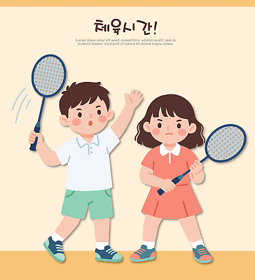 여자 남자 감정 어린이 스포츠용품 컨셉 관계 모션 놀이 수업 표정 건강 사람 구기 파일형식 벡터 체육 배드민턴 운동 친구 소년 소녀 라켓 즐거움 경쟁 스포츠 스크린 그리기 웃음 담배 에너지 상호작용 게임 국내일러스트 일러스트 AI파일 체육시간