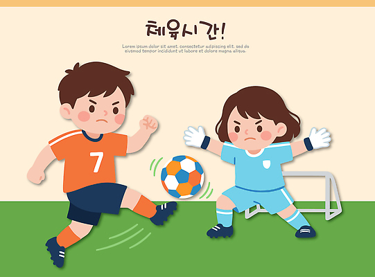 스포츠 컬러 컨셉 공 축구용품 모션 수업 운동선수 건강 사람 구기 파일형식 벡터 체육 축구 경기 어린이 골키퍼 축구공 킥 협력 운동 놀이 경쟁 슈팅 골 골대 초록색 갈색 국내일러스트 일러스트 AI파일 체육시간