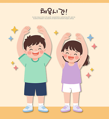 손 어린이 일러스트 학교 모션 놀이 수업 협력 함께함 웃음 친구 달리기 운동 시간 체육 즐거움 체육시간 체육대회 국내일러스트 AI파일 교육 감정 컨셉 관계 표정 건강 사람 신체부위 대회 파일형식 벡터