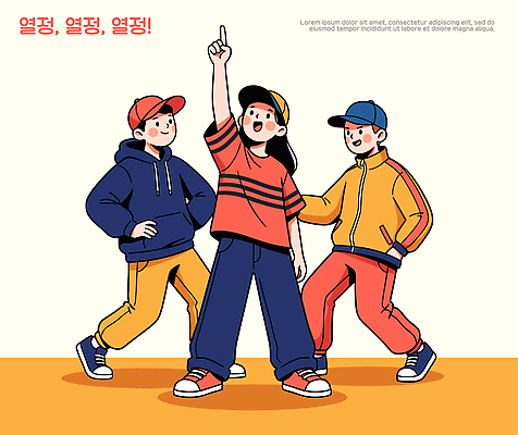 손 옷 운동화 일러스트 모션 거리 표정 아웃도어 설명 파란색 친구 유행 주황색 모임 토론 열정 소통 국내일러스트 AI파일 감정 컬러 신발 컨셉 관계 신체부위 파일형식 벡터