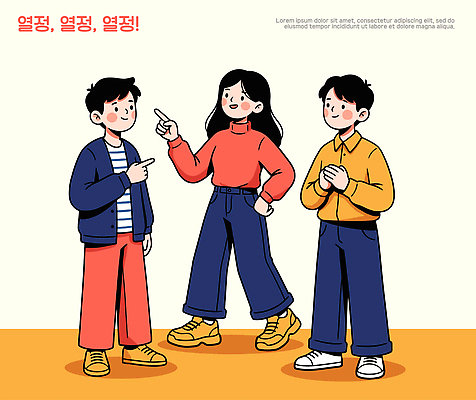 여자 남자 감정 일러스트 모션 거리 실내 표정 대화 설명 서기 앉기 손짓 캐주얼 친구 모임 동료 의견 소통 놀기 국내일러스트 AI파일 옷 컨셉 관계 말하기 사람 내부 파일형식 벡터