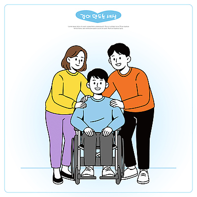 일러스트 모션 포옹 함께함 대화 미소 사람 친구 만남 도움 휠체어 긍정 조화 장애 친목 배려 지원 국내일러스트 AI파일 컨셉 관계 안기 표정 말하기 파일형식 벡터