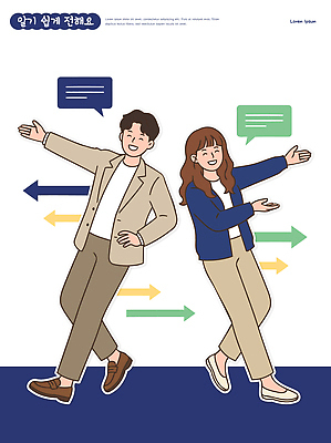 손 감정 화살표 문화 선 컬러 포즈 백그라운드 일러스트 관계 모션 대화 사람 표현 위치 의사소통 국내일러스트 AI파일 말하기 신체부위 파일형식 벡터